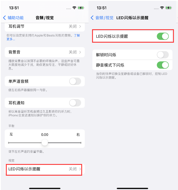 丹寨苹果14维修分享iPhone 14来电闪光灯开启方法 