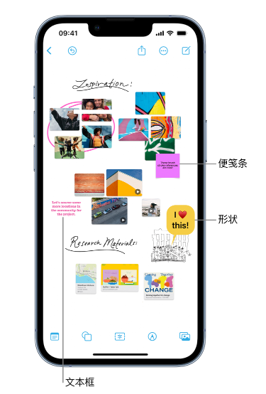 丹寨苹果服务点分享在 iPhone 上创建和管理”无边记”看板的新功能 