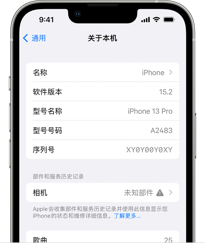 丹寨苹果维修分享iPhone 出现提示相机“未知部件”是什么原因？ 