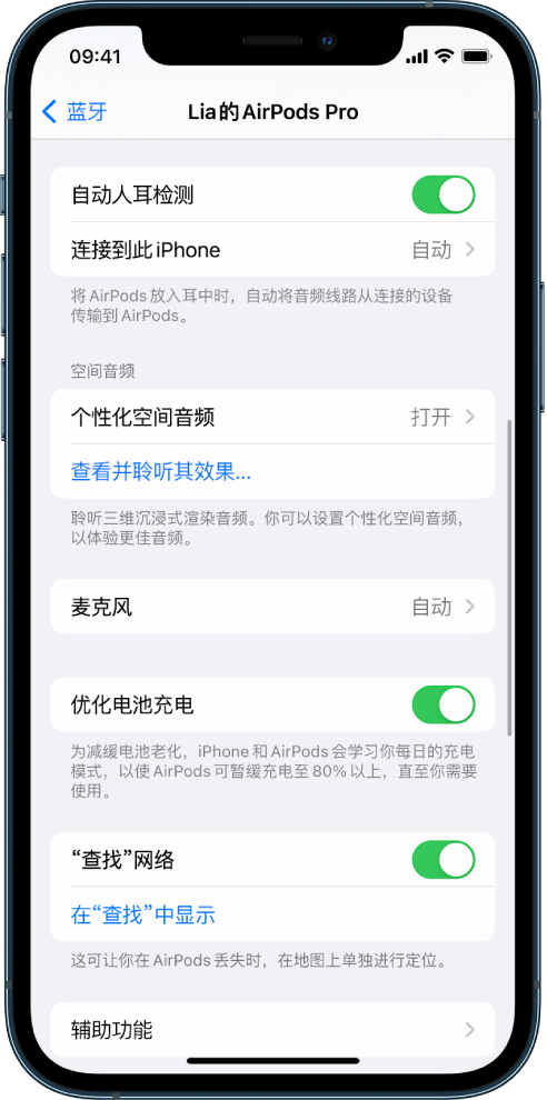 丹寨苹果手机维修分享如何通过 iPhone “查找”功能定位 AirPods 