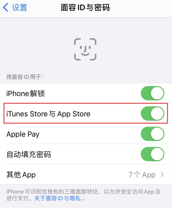 丹寨苹果14维修分享苹果iPhone14免密下载APP方法教程 