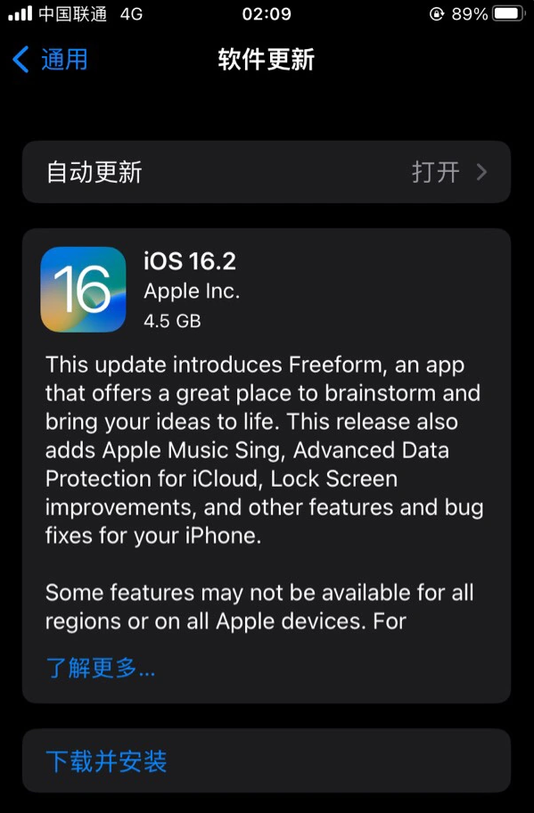 丹寨苹果服务网点分享为什么说iOS 16.2 RC版非常值得更新 