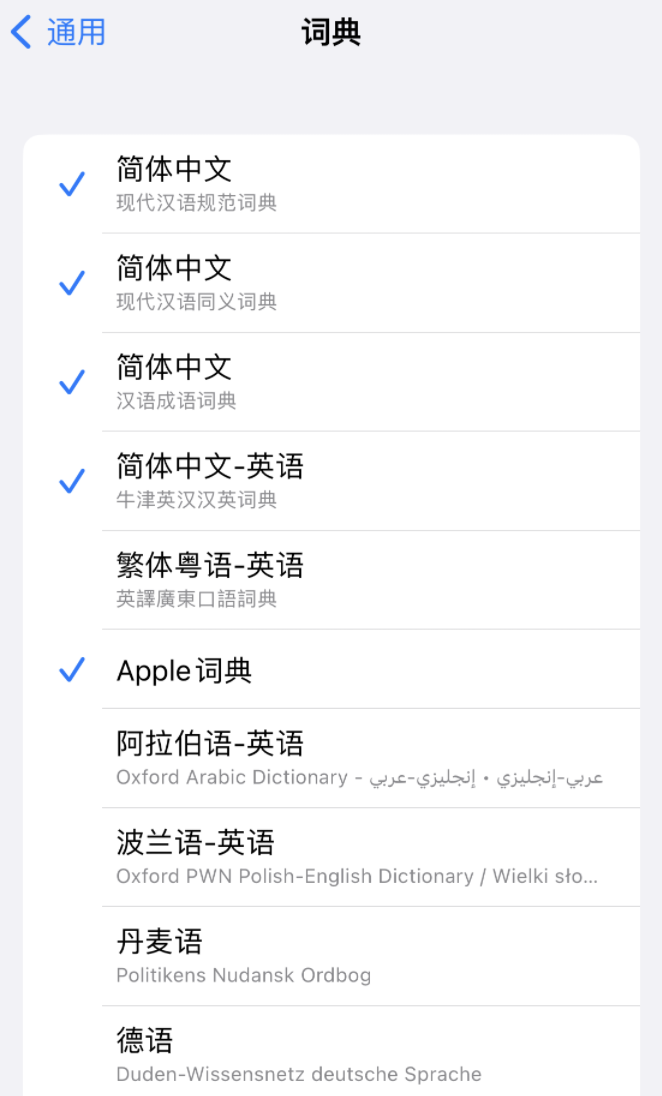 丹寨苹果14维修分享 iPhone 14 系列使用技巧：灵活运用“搜索”功能 