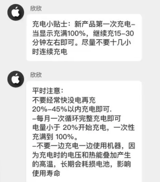 丹寨苹果14维修分享iPhone14 充电小妙招 