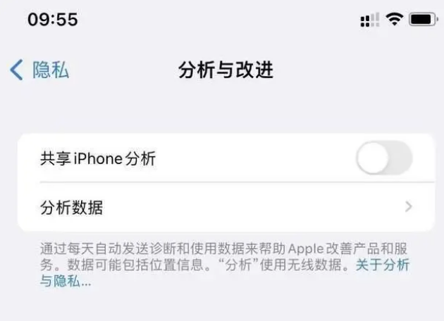 丹寨苹果手机维修分享iPhone如何关闭隐私追踪 