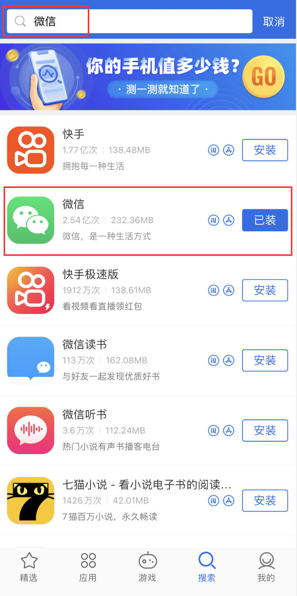 丹寨苹果手机维修分享苹果手机历史版本的应用在哪里下载 