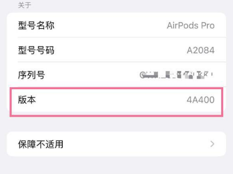 丹寨苹果手机维修分享AirPods pro固件安装方法 