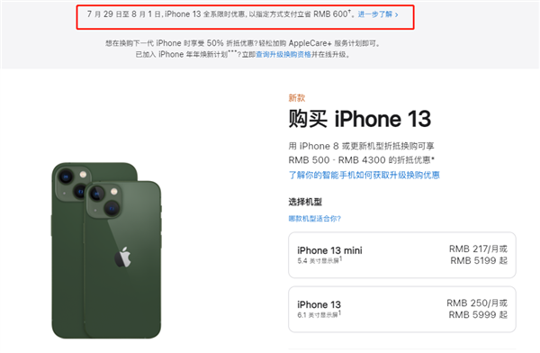 丹寨苹果13维修分享现在买iPhone 13划算吗 