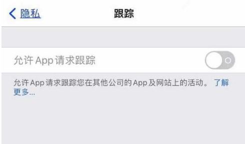 丹寨苹果13维修分享使用iPhone13时如何保护自己的隐私 