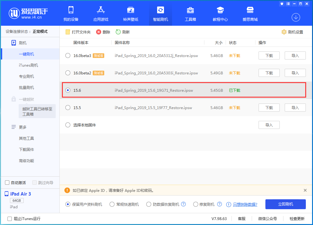 丹寨苹果手机维修分享iOS15.6正式版更新内容及升级方法 