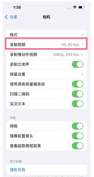 丹寨苹果13维修分享iPhone13怎么打开HDR视频 