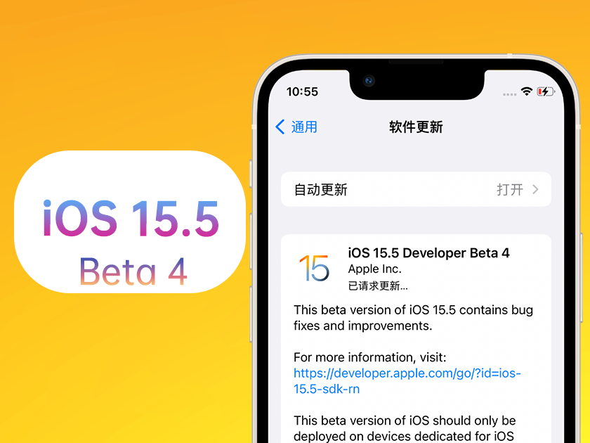 丹寨苹果手机维修分享iOS 15.5 Beta4优缺点汇总 