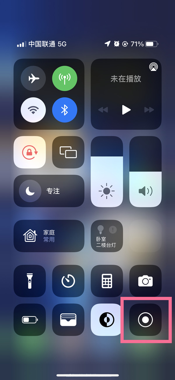 丹寨苹果13维修分享iPhone 13屏幕录制方法教程 