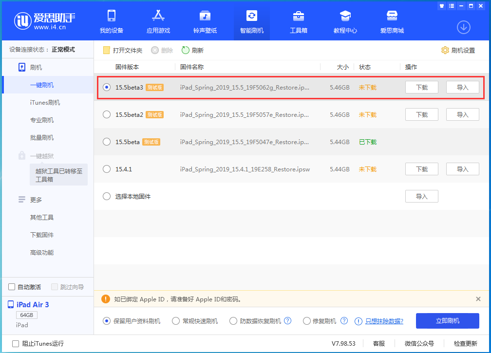 丹寨苹果手机维修分享iOS15.5 Beta 3更新内容及升级方法 