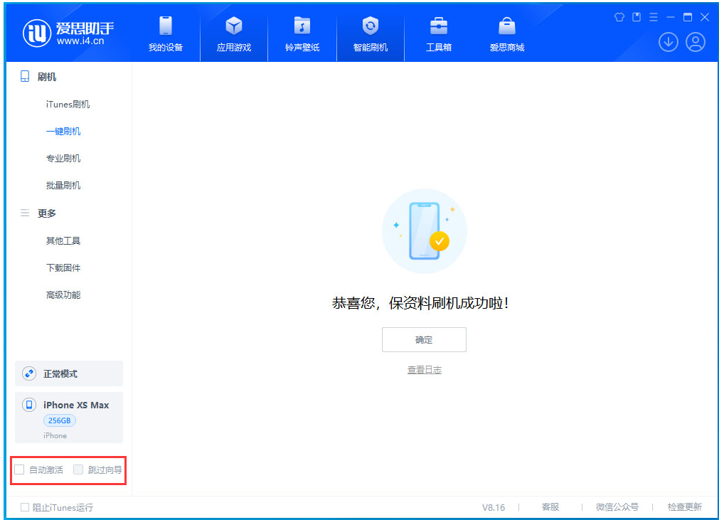 丹寨苹果手机维修分享iOS 17.3.1正式版一键刷机教程 