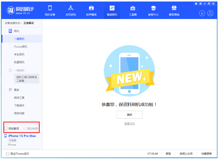 丹寨苹果手机维修分享iOS 17.0.3 正式版升级 