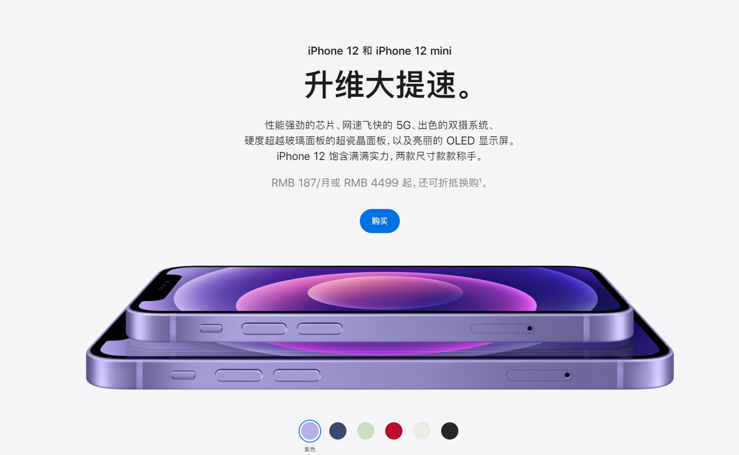 丹寨苹果手机维修分享 iPhone 12 系列价格降了多少 