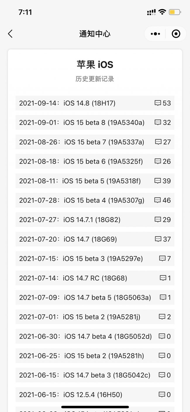 丹寨苹果手机维修分享iOS 14.8正式版更新内容及升级方法 