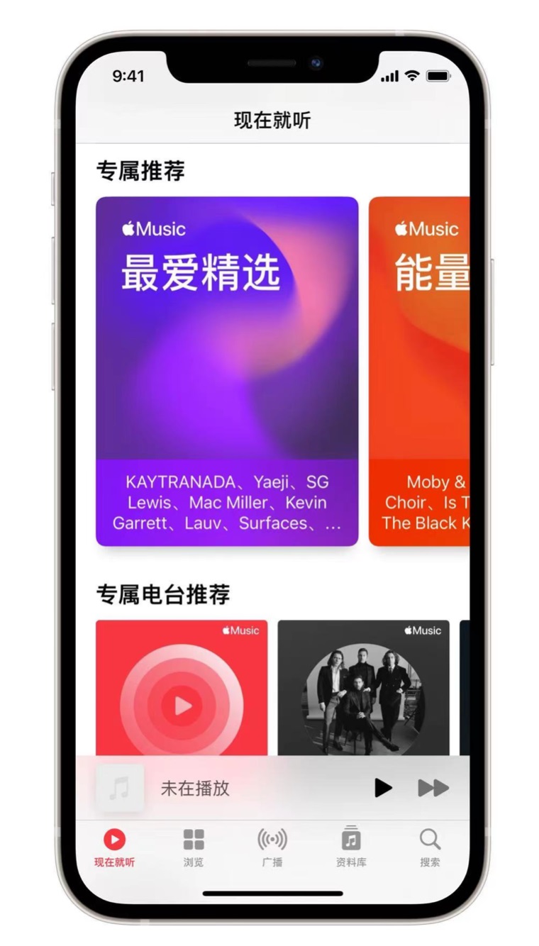 丹寨苹果手机维修分享iOS 14.5 Apple Music 新功能 