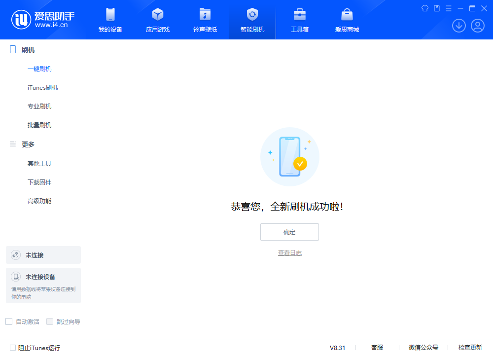 丹寨苹果手机维修分享iOS 18.2正式版升级_iOS 18.2正式版一键刷机教程 
