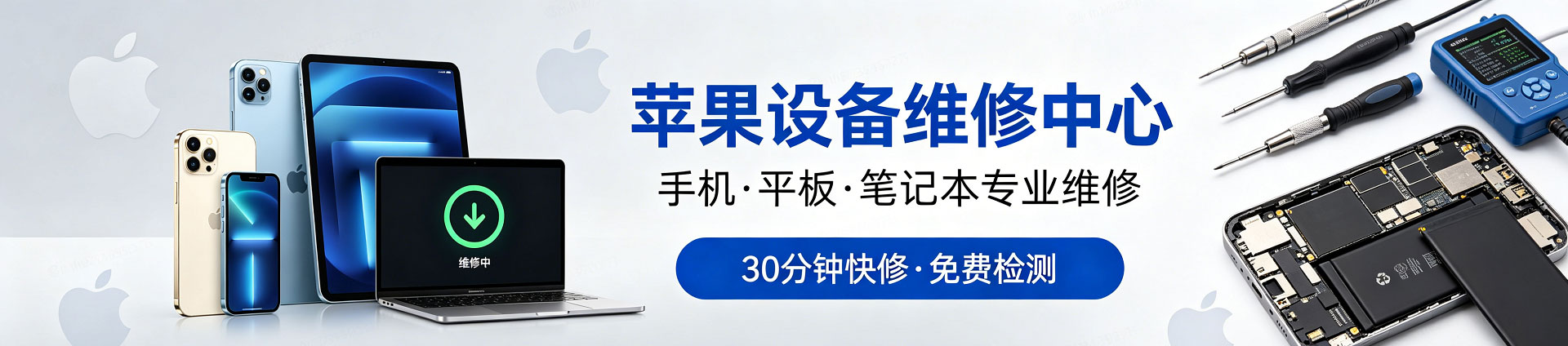 丹寨苹果手机维修服务地址查询